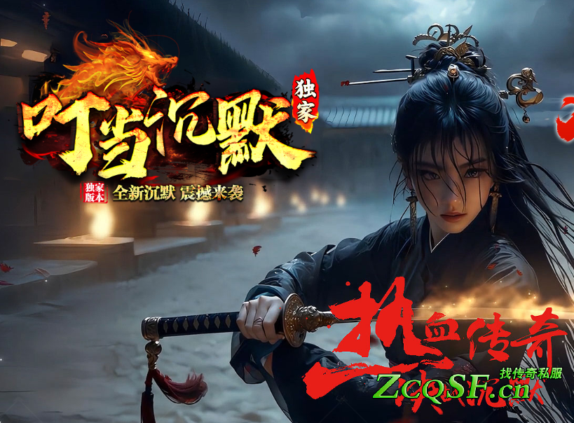 叮當沉默三職業-祖瑪-赤月-域類-高級域類-武神-星辰-靜寂-帝王-詛咒-天龍-魅影